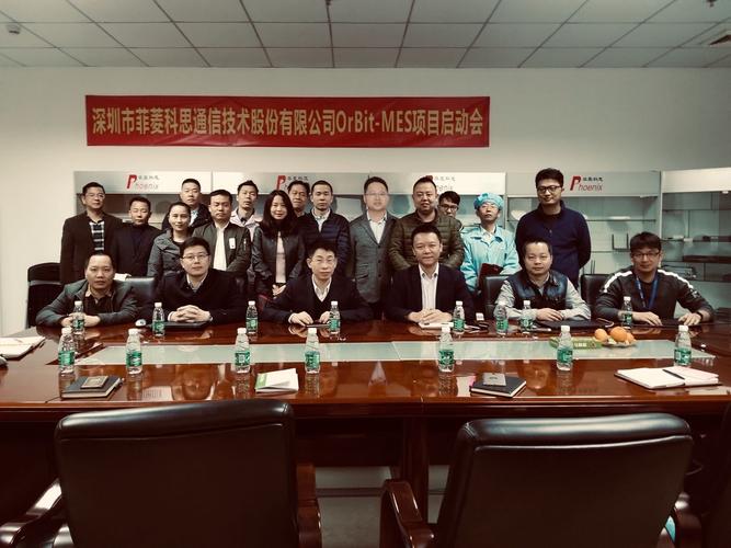 华磊迅拓MES助力中国通信企业打造工业4.0智能工厂